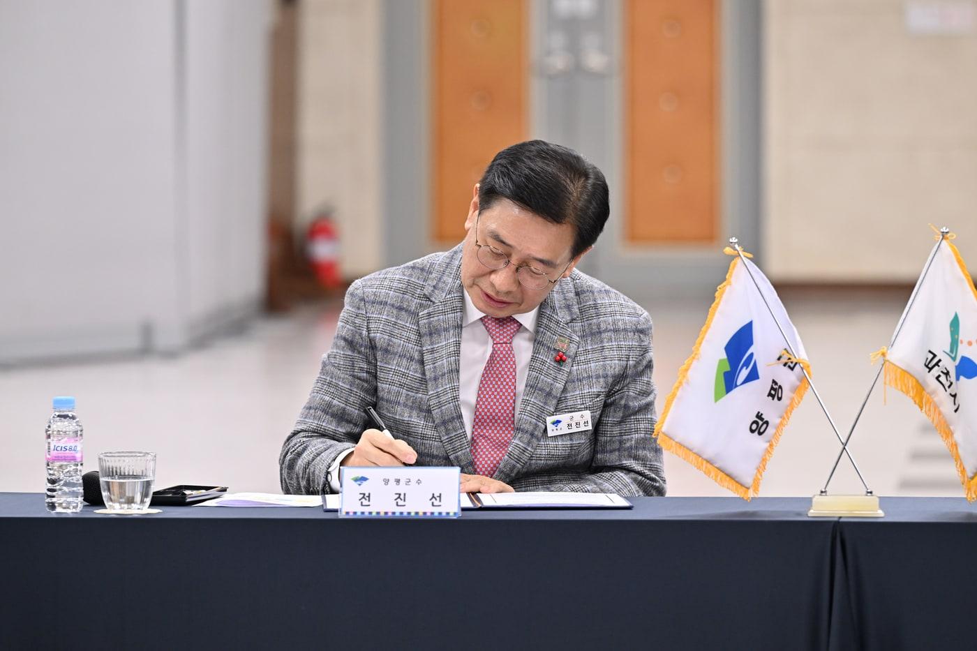 본문 이미지 -  전진선 경기 양평군수가 종합장사시설 공동 건립 추진을 위한 양해각서에 서명을 하고 있다.(양평군 제공)/뉴스1
