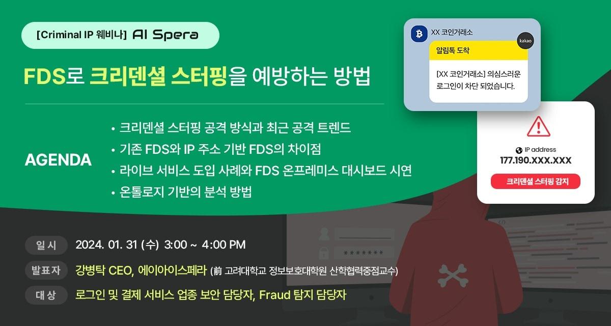 본문 이미지 - 이미지=에이아이스페라(AI SPERA) 제공