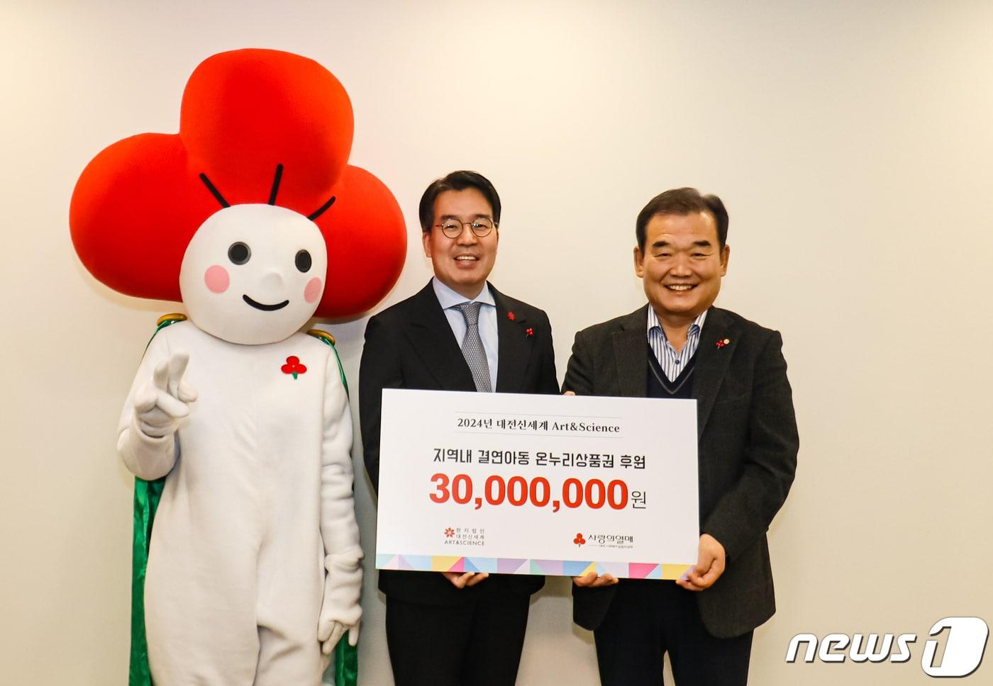 본문 이미지 - 윤석희 대전신세계 아트&사이언스 대표이사(사진 가운데)가 유재욱 대전사회복지공동모금회장(오른쪽)에게 후원금을 전달한 후 기념사진을 찍고 있다.(대전신세계 아트&사이언스 제공) 
