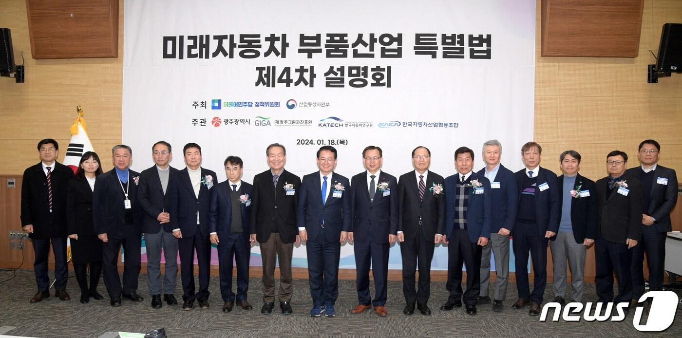 본문 이미지 - 고광완 광주시 행정부시장이 18일 오후 김대중컨벤션센터에서 열린 미래차 특별법 호남권역 설명회에 참석해 축사를 한 후 참석자들과 함께 기념촬영을 하고 있다.(광주시 제공)2024..1.18/뉴스1