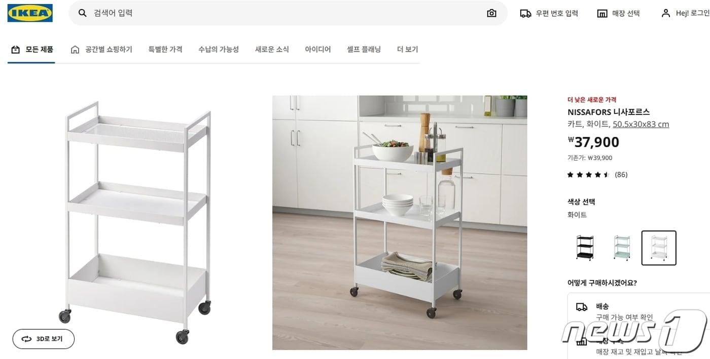 이케아코리아 니사포르스(NISSAFORS) 카트 (이케아코리아 홈페이지 갈무리) 