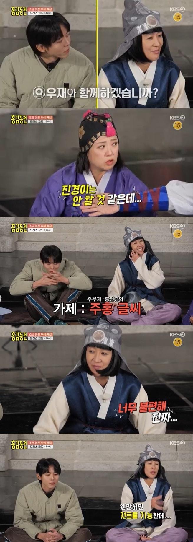 본문 이미지 - KBS 2TV '홍김동전' 캡처