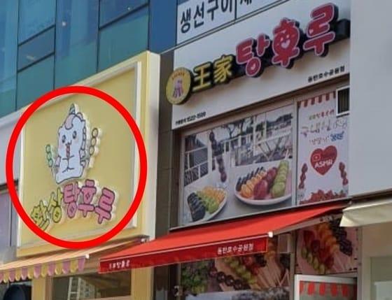 본문 이미지 - (온라인 커뮤니티 갈무리)