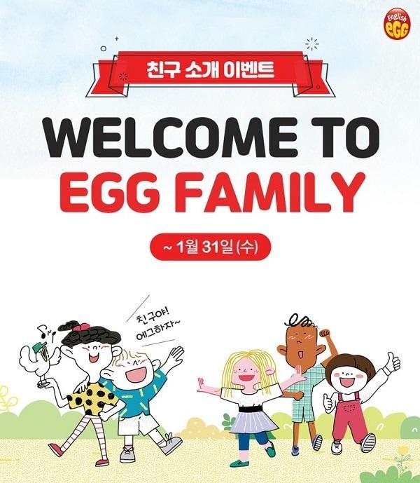 본문 이미지 - 사진=잉글리시에그 제공