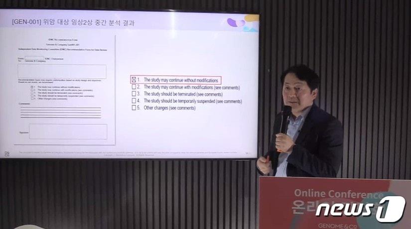 본문 이미지 - 배지수 지놈앤컴퍼니 대표가 19일 온라인 간담회를 통해 GEN-001 임상2상 시험 주요 지표 결과를 설명하고 있다. 2024.1.19/뉴스1