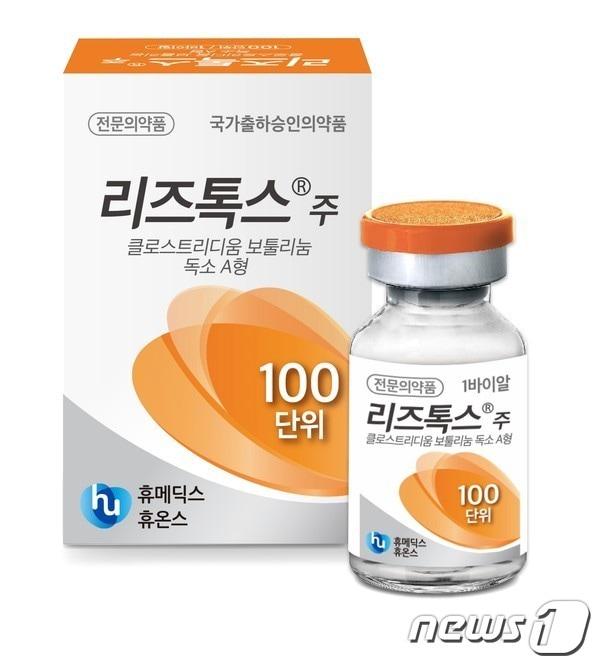 본문 이미지 - 리즈톡스.(휴온스바이오파마 제공)/뉴스1 ⓒ News1