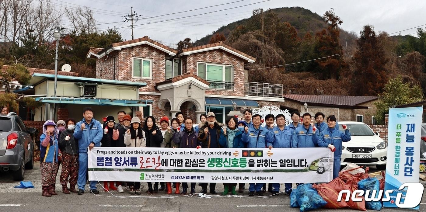 본문 이미지 - 포스코 광양제철소가 전남녹색연합과 광양시 진상면 비촌리 비평저수지 일대에서 두꺼비 로드킬 방지를 위한 우수로 퇴적물 정화활동 봉사를 펼쳤다.(광양제철소 제공)2024.1.19/