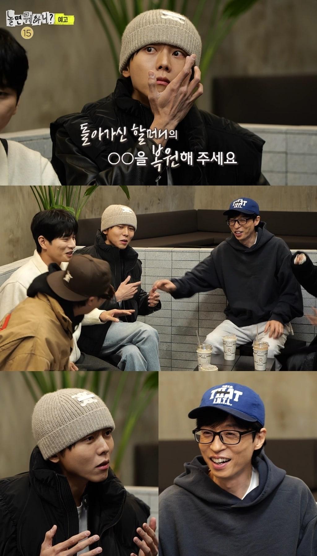 본문 이미지 - 사진=MBC '놀면 뭐하니?'