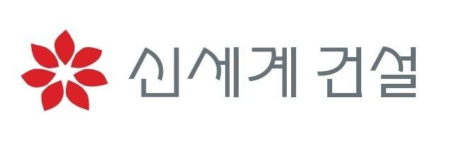 본문 이미지 - 신세계건설 CI