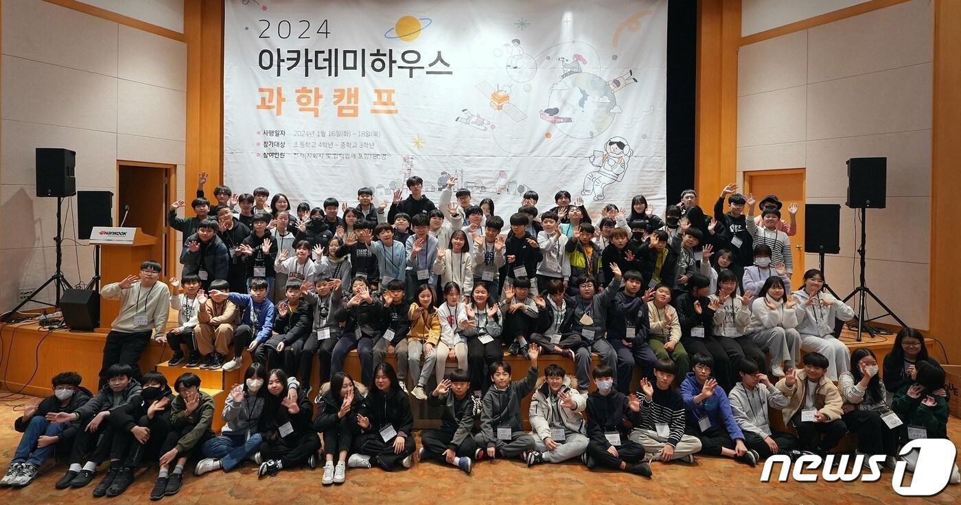 본문 이미지 - 한국타이어 임직원 자녀 대상 ‘2024년 과학캠프’에 참가한 학생들이 단체사진을 찍고 있다. (한국타이어 제공) /뉴스1