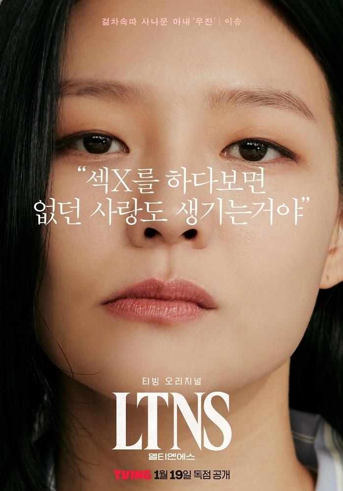 본문 이미지 - 티빙 LTNS 제공
