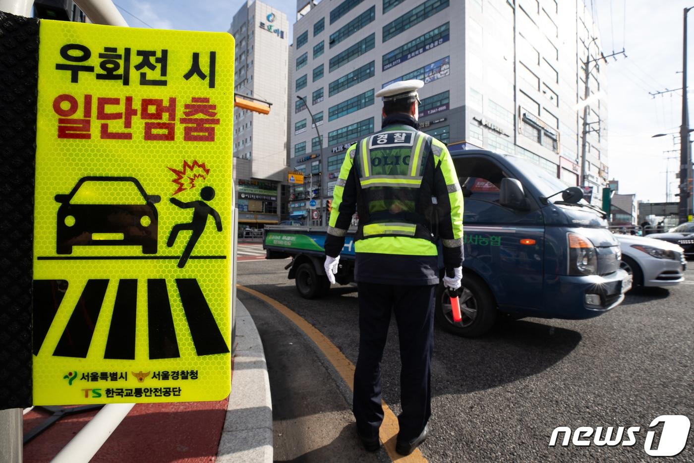 본문 이미지 - 경찰이 우회전 차량 일시정지 위반 단속 및 계도를 하고 있다. 2024.1.19/뉴스1 ⓒ News1 유승관 기자