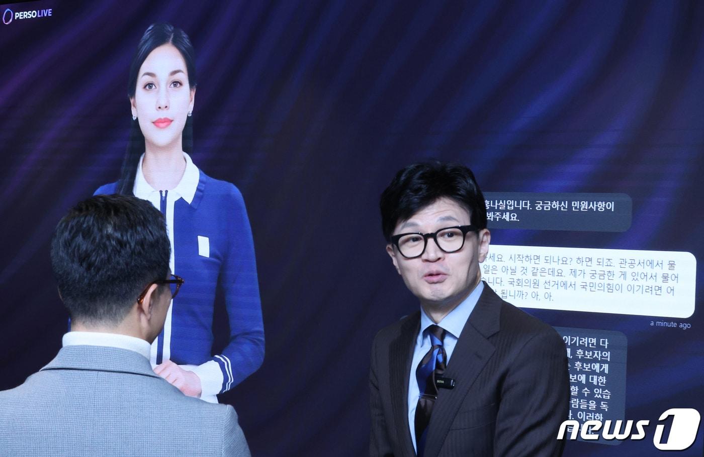 본문 이미지 - 한동훈 국민의힘 비상대책위원장이 19일 서울 중구 정보통신기술 전문기업 더비즈온에서 열린 '함께하는 AI의 미래' 민당정 간담회에서 AI 휴먼과 대화하고 있다. (공동취재) 2024.1.19/뉴스1 ⓒ News1 임세영 기자