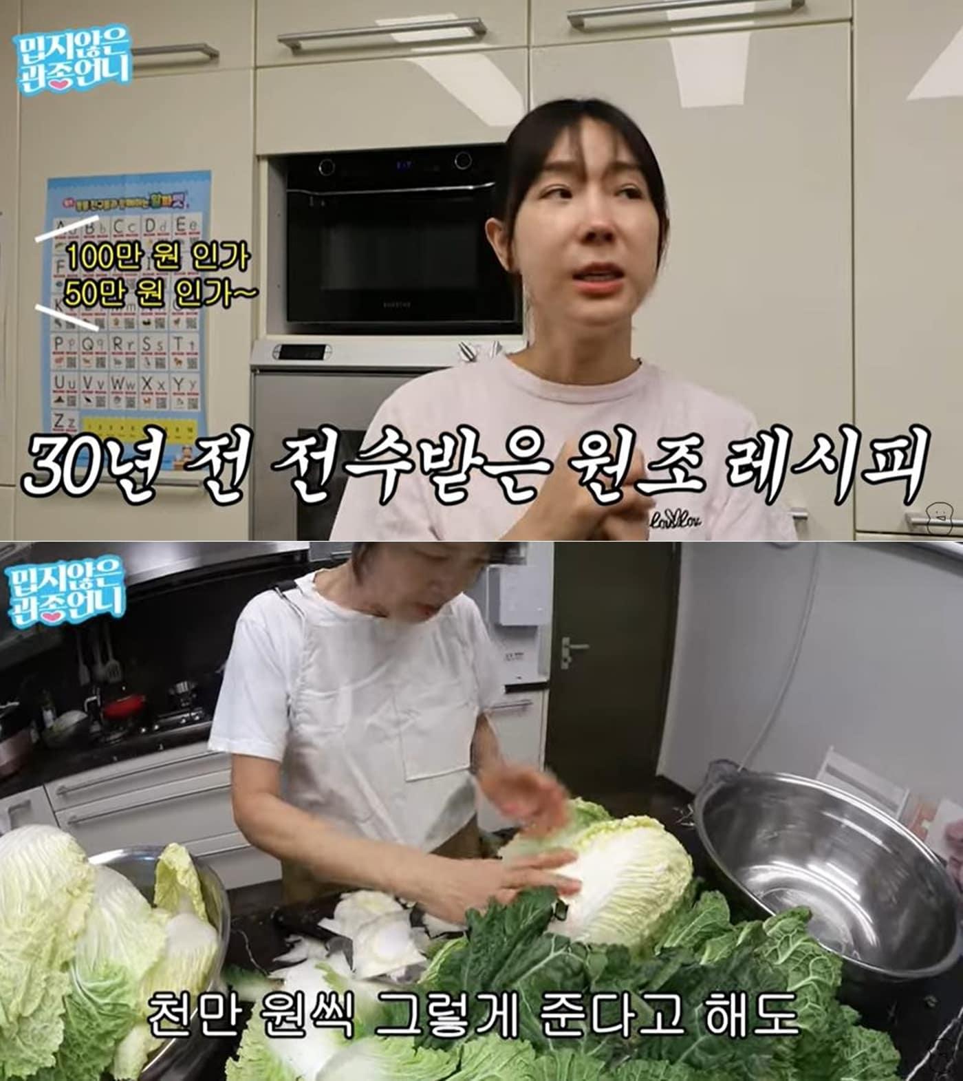 본문 이미지 - 유튜브 채널 '밉지않은 관종언니' 영상 갈무리