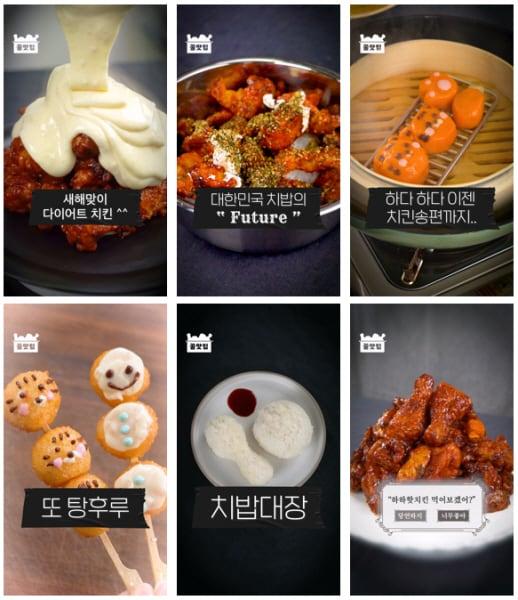 본문 이미지 - 사진제공 = 60계치킨