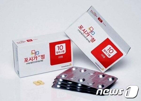 본문 이미지 - 아스트라제네카가 개발한 SGLT-2 억제제 계열 당뇨신약 '포시가'(성분명 다파글리플로진).(한국아스트라제네카 제공)/뉴스1 ⓒ News1