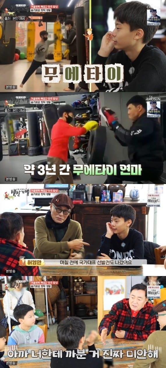 본문 이미지 - TV조선 '식객 허영만의 백반기행'