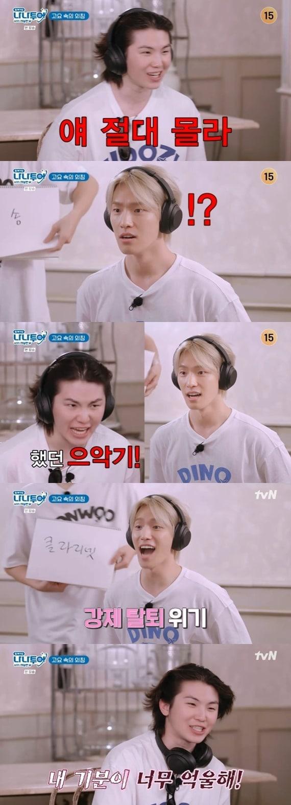 본문 이미지 - tvN '나나투어 with 세븐틴' 캡처