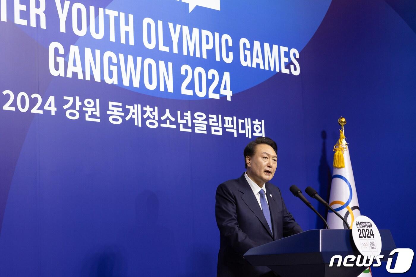 본문 이미지 - 윤석열 대통령이 19일 강원도 강릉 씨마크호텔에서 열린 강원동계청소년올림픽 리셉션에서 환영사를 하고 있다. (대통령실 제공) 2024.1.19/뉴스1 ⓒ News1 오대일 기자