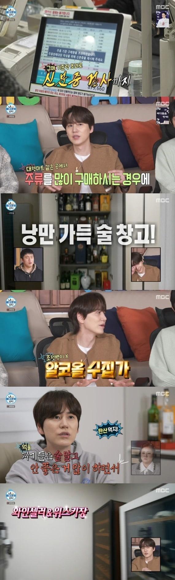 본문 이미지 - MBC '나 혼자 산다'