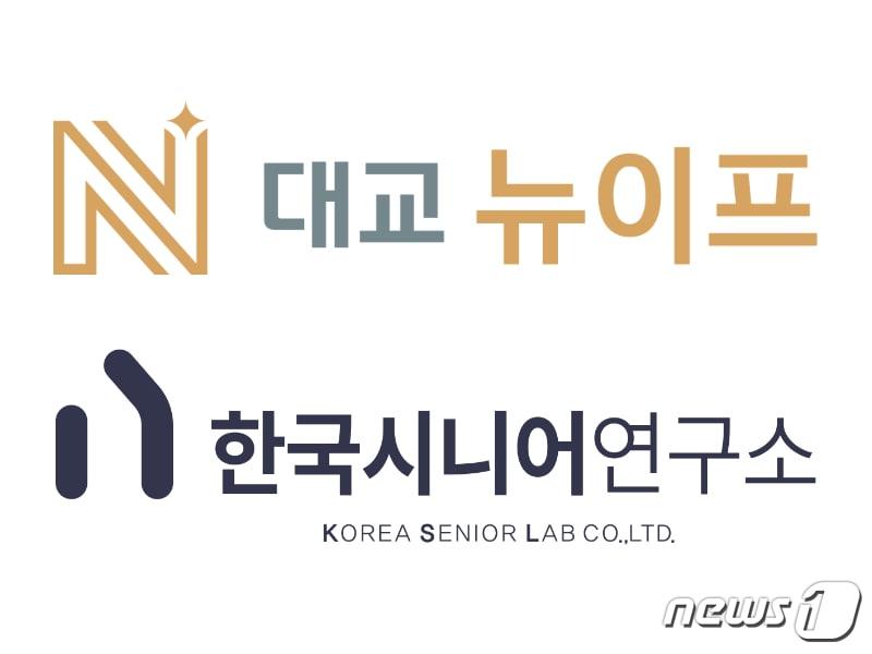 본문 이미지 - (대교뉴이프 제공)