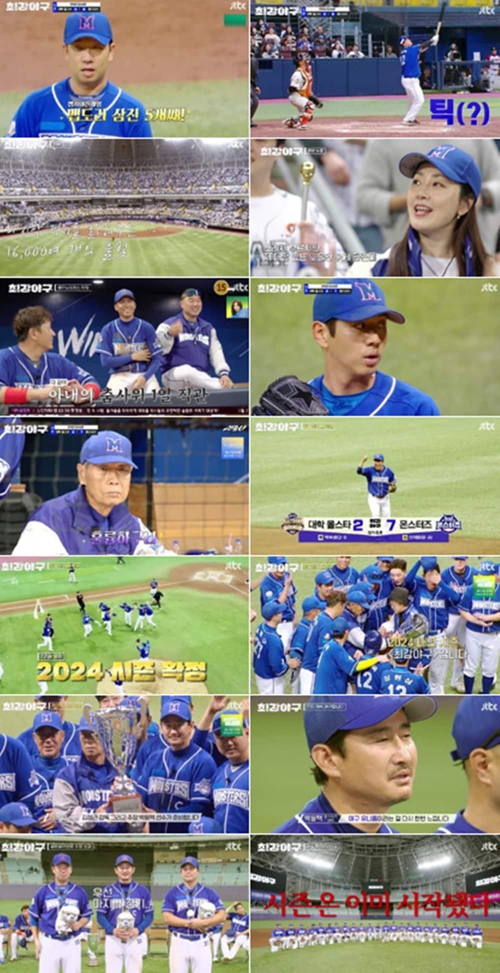 본문 이미지 - JTBC '최강야구'