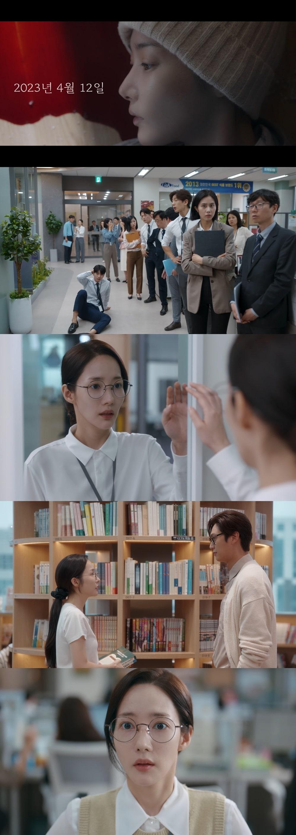 본문 이미지 - 사진=tvN '내 남편과 결혼해줘'