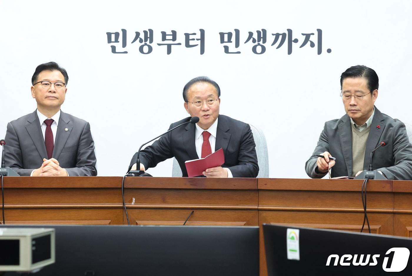 본문 이미지 - 윤재옥 국민의힘 원내대표가 2일 서울 여의도 국회에서 열린 원내대책회의에서 발언을 하고 있다. 2024.1.2/뉴스1 ⓒ News1 송원영 기자