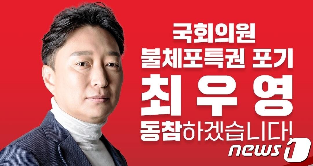 본문 이미지 - 최우영 구미을 예비후보/뉴스1