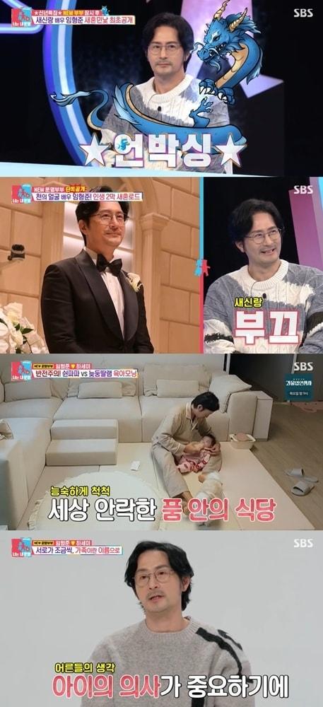 본문 이미지 - 사진=SBS '동상이몽2-너는 내 운명'