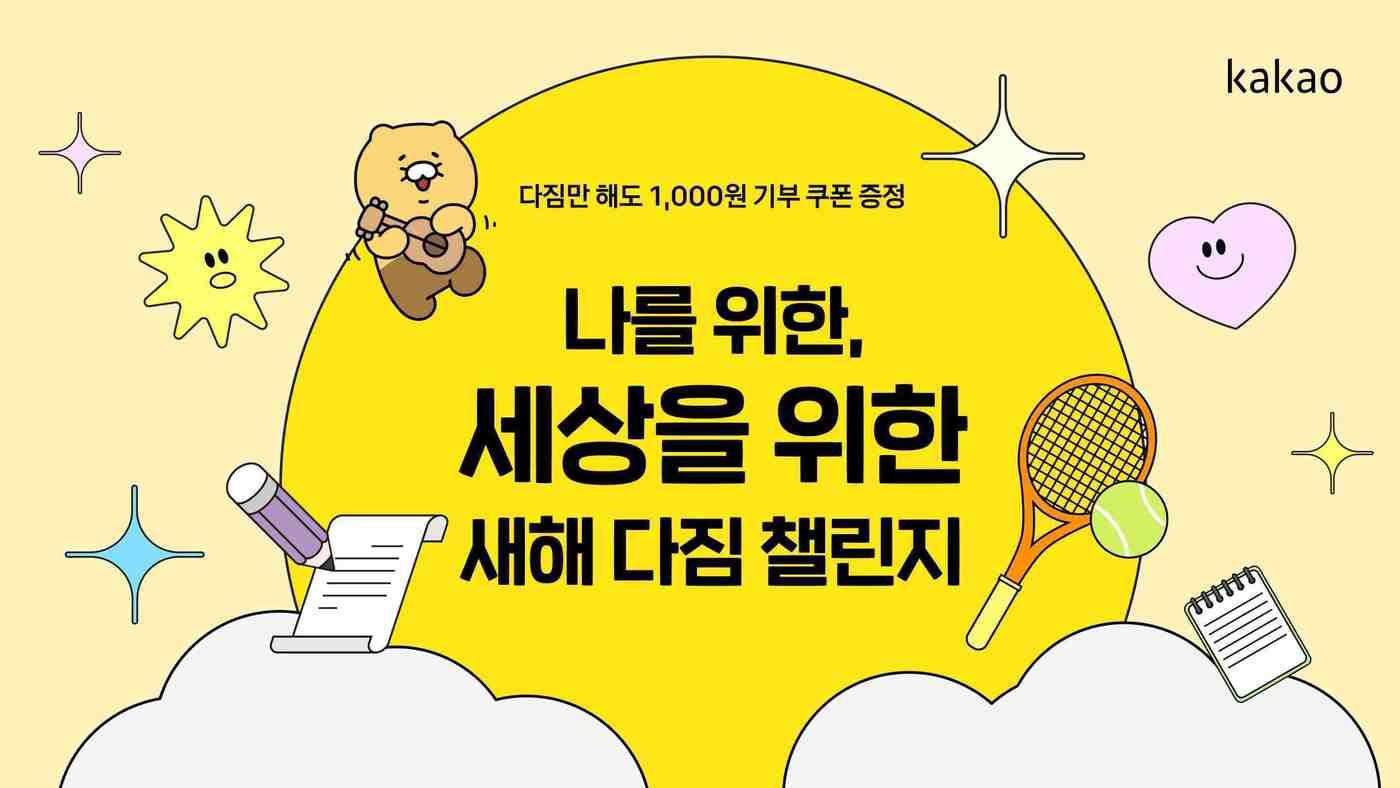 본문 이미지 - (카카오 제공)