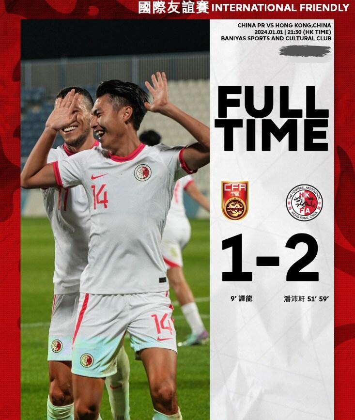 본문 이미지 - 중국을 꺾은 홍콩 축구대표팀 (홍콩축구협회 SNS)