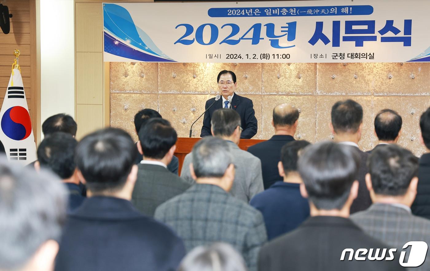 본문 이미지 - 신우철 완도군수가 2일 시무식에서 군정 운영 방향을 밝히고 있다.(완도군 제공)/뉴스1 