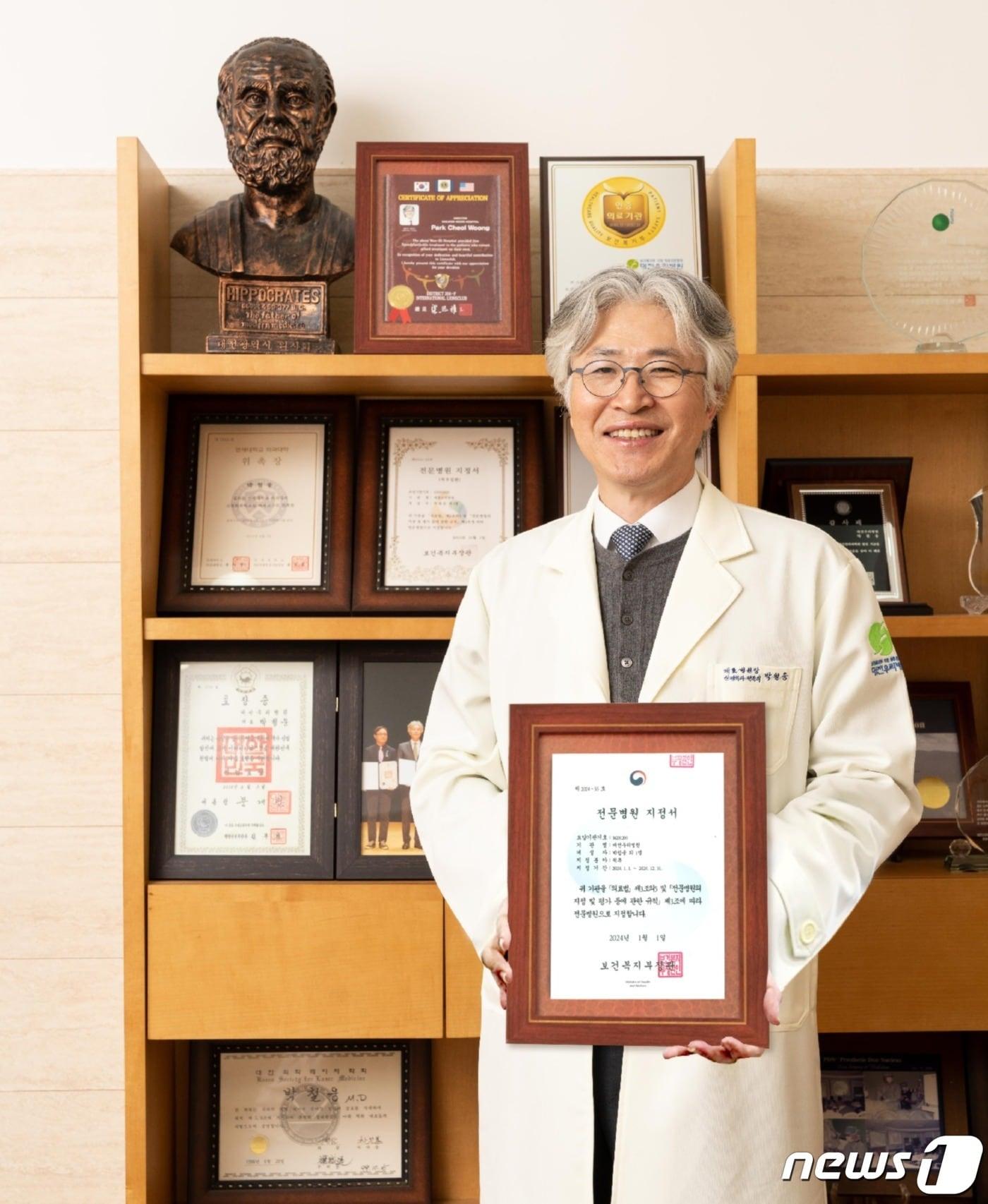 본문 이미지 - 박철웅 대전우리병원장이 보건복지부 전문병원 지정서를 들고 사진을 찍고 있다.(대전우리병원 제공)/뉴스1 