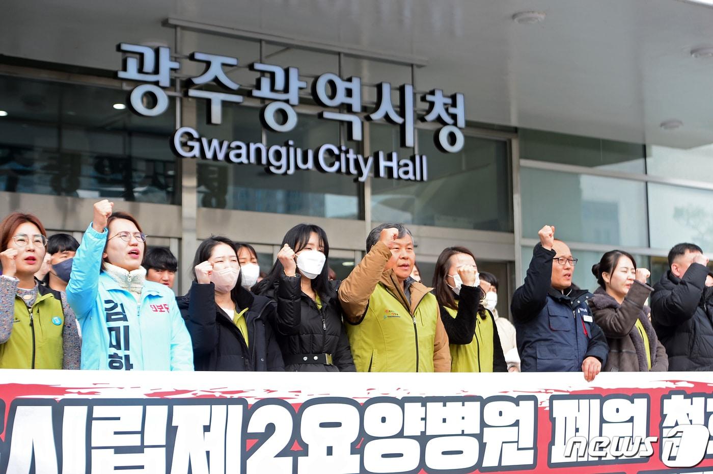 본문 이미지 - 보건의료노조 광주전남본부가 2일 광주 서구 치평동 광주시청 앞에서 기자회견을 열고 지난해 12월31일 폐업한 광주시립제2요양병원을 두고 공공의료 파괴행위로 규정하며 폐업 철회를 촉구하고 있다. 2024.1.2/뉴스1 ⓒ News1 이승현 기자