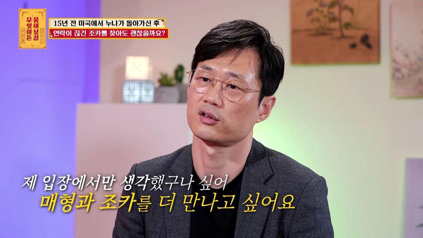 KBS Joy '무엇이든 물어보살' 방송 화면