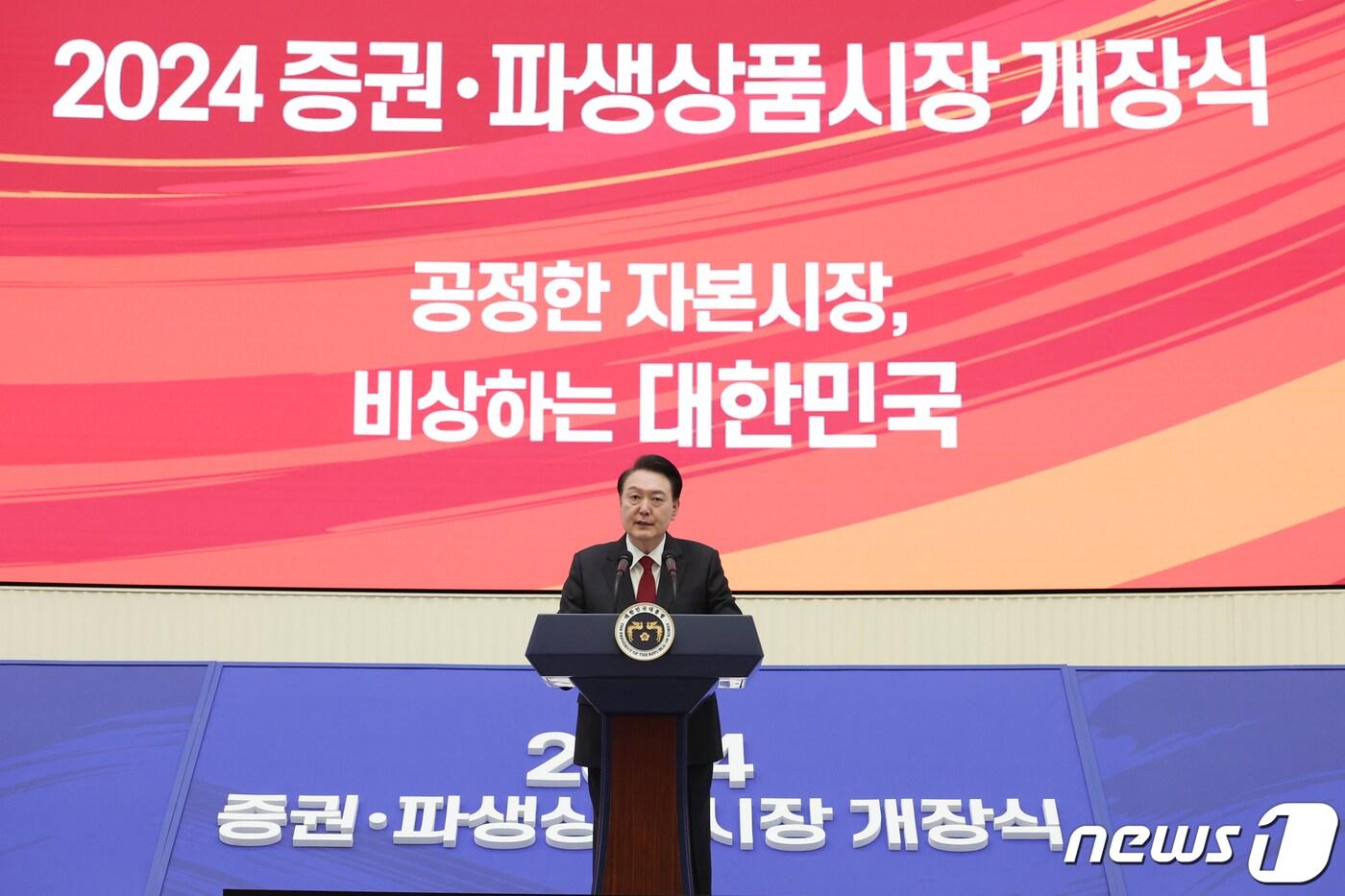 본문 이미지 - 윤석열 대통령이 2일 서울 영등포구 한국거래소에서 열린 2024 증권ㆍ파생상품시장 개장식에서 축사를 하고 있다. (대통령실 제공) 2024.1.2/뉴스1 ⓒ News1 오대일 기자