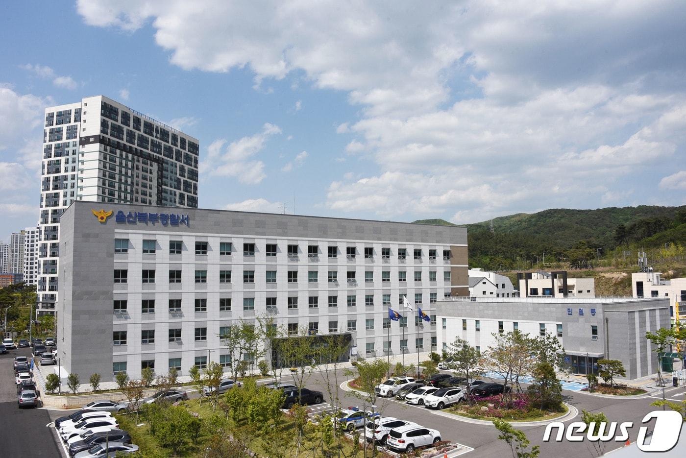 울산북부경찰서 전경 ⓒ News1 