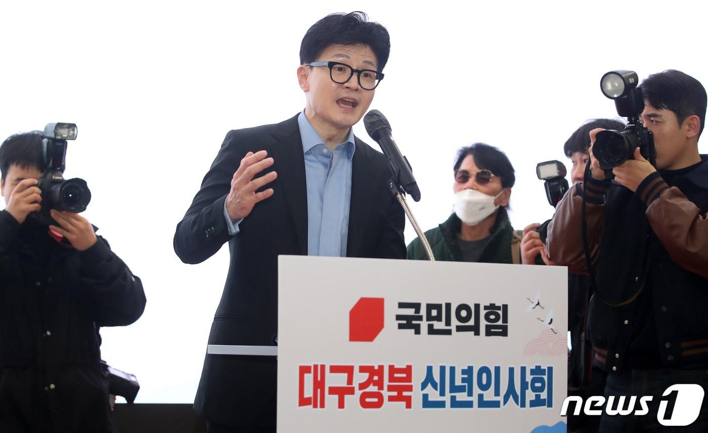 본문 이미지 - 한동훈 국민의힘 비상대책위원장이 지난 1월 2일 오후 대구 북구 엑스코에서 열린 대구시당·경북도당 신년인사회에 참석해 신년사를 하고 있다. 2024.1.2/뉴스1 ⓒ News1 공정식 기자