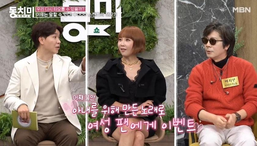 본문 이미지 - MBN '속풀이쇼 동치미' 방송 화면 갈무리