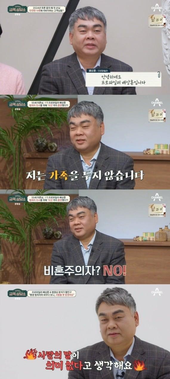 본문 이미지 - 채널A '오은영의 금쪽 상담소' 캡처