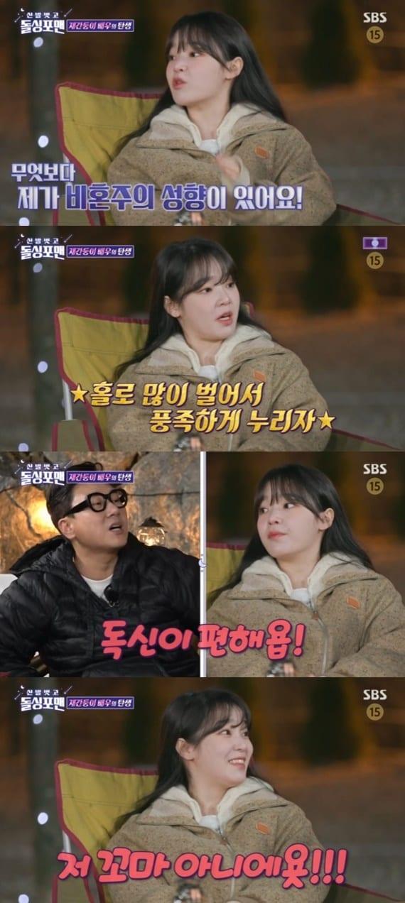 본문 이미지 - SBS '신발 벗고 돌싱포맨' 캡처