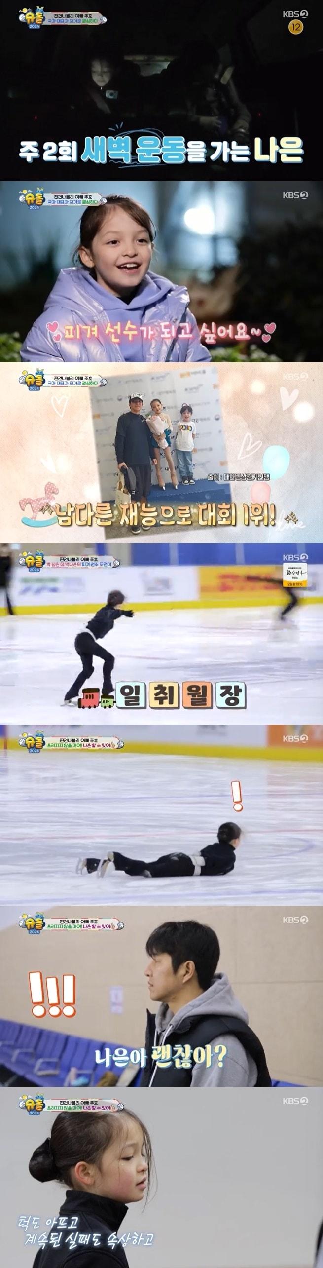 본문 이미지 - KBS 2TV '슈퍼맨이 돌아왔다' 캡처