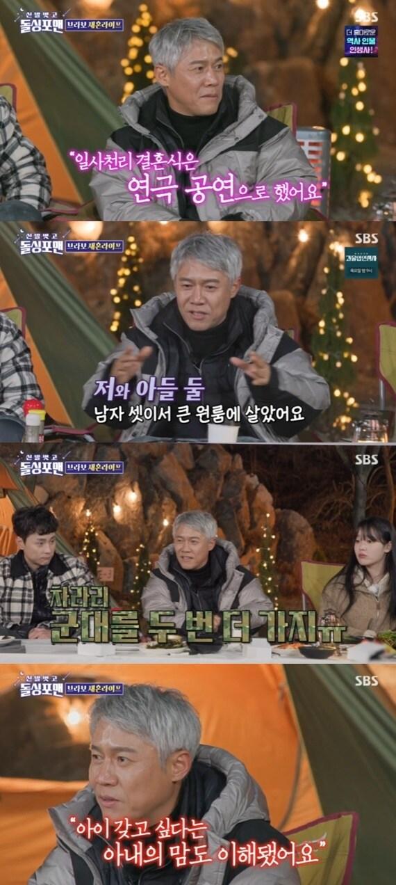 본문 이미지 - SBS '신발 벗고 돌싱포맨' 캡처