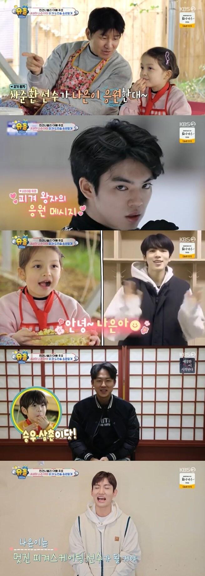 본문 이미지 - KBS 2TV '슈퍼맨이 돌아왔다' 캡처
