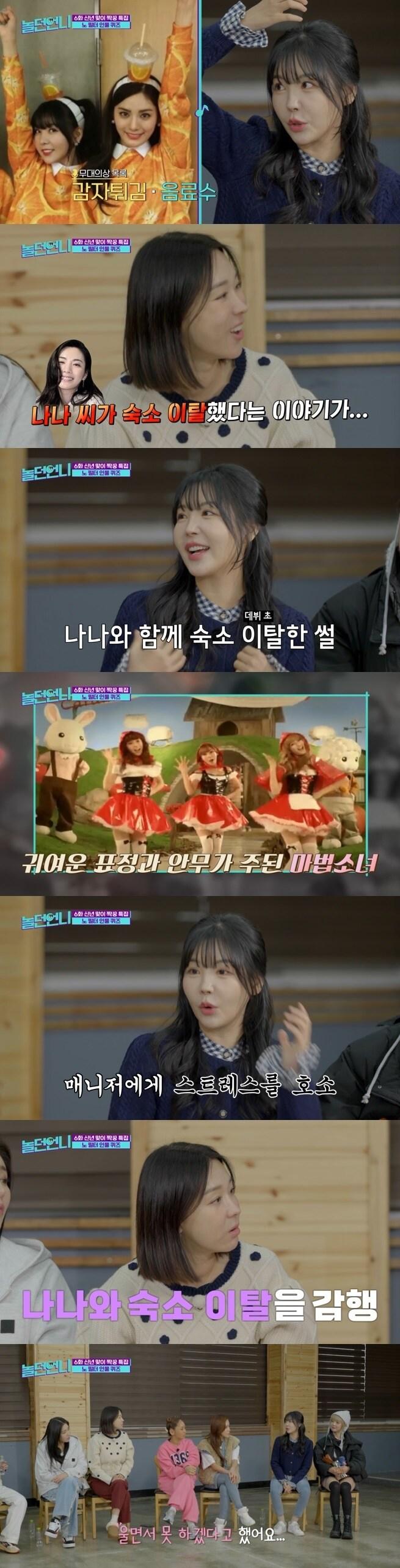 본문 이미지 - E채널 '놀던 언니' 캡처