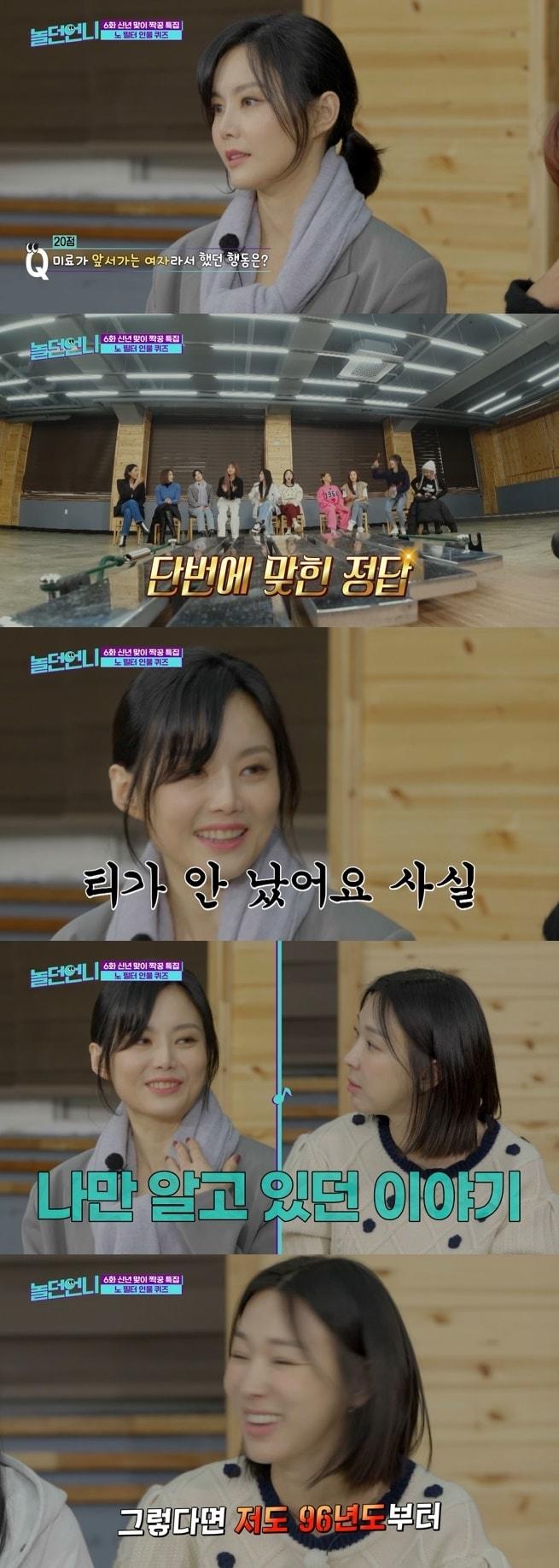 본문 이미지 - E채널 '놀던 언니' 캡처