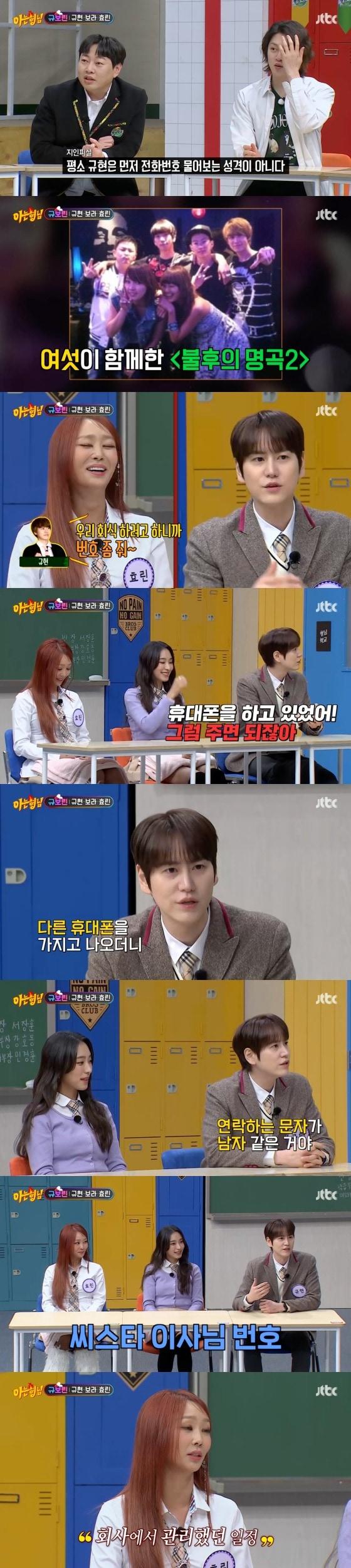 본문 이미지 - JTBC '아는 형님' 방송화면 갈무리 