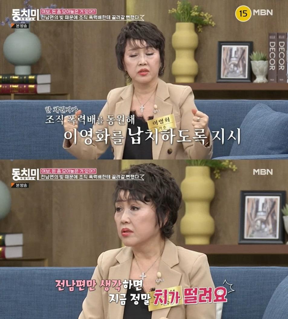 본문 이미지 - MBN '속풀이쇼 동치미' 방송 화면 갈무리