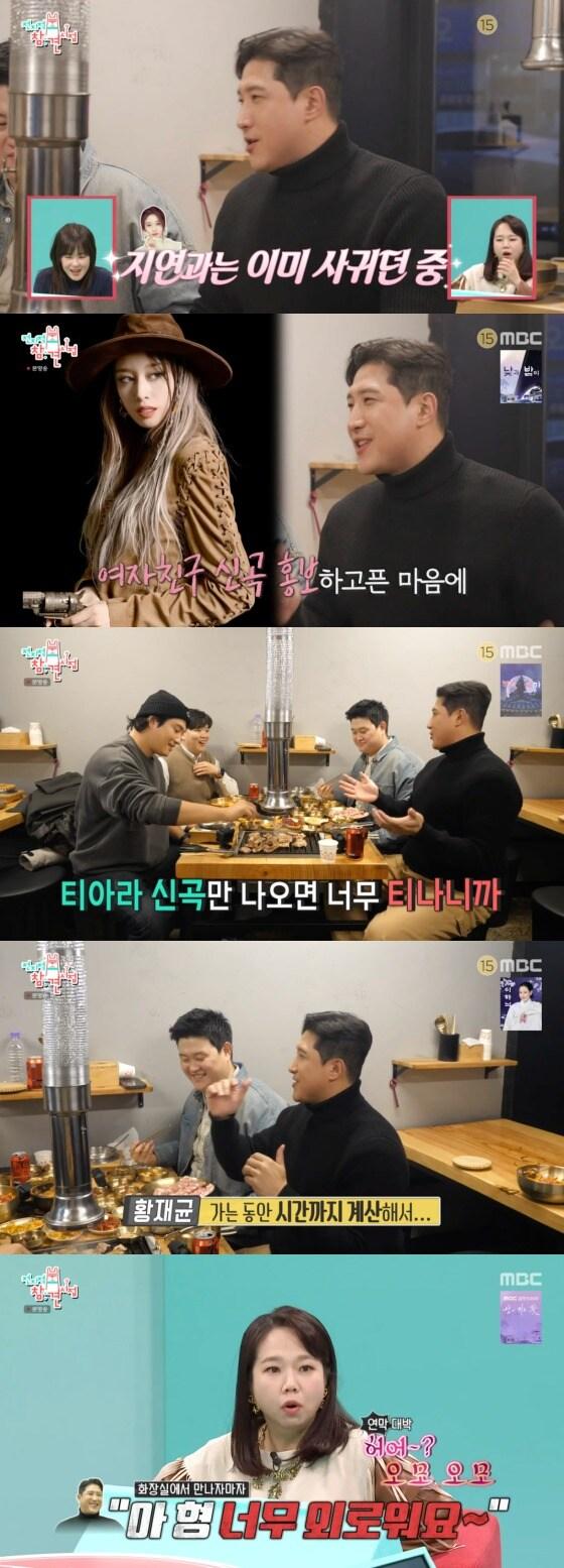 본문 이미지 -  MBC '전지적 참견 시점'    